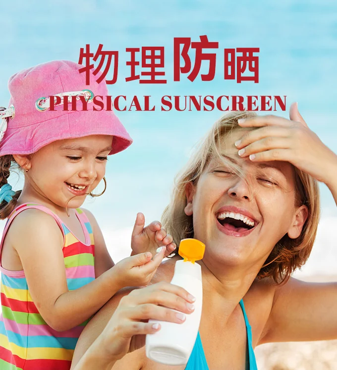 Inorganic Sunscreen
