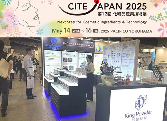 CITE JAPAN 2025|联锴粉体“实力派”登场！