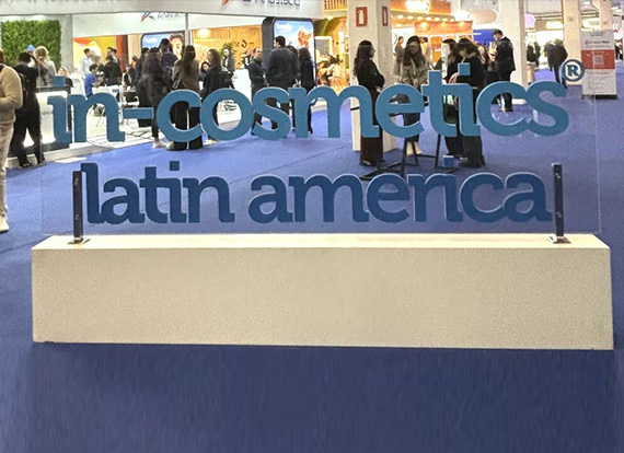 2025 拉丁美洲化妆品原料展