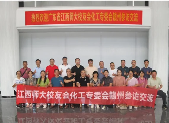 相聚赣州，校友企业家共享企业文化与管理
